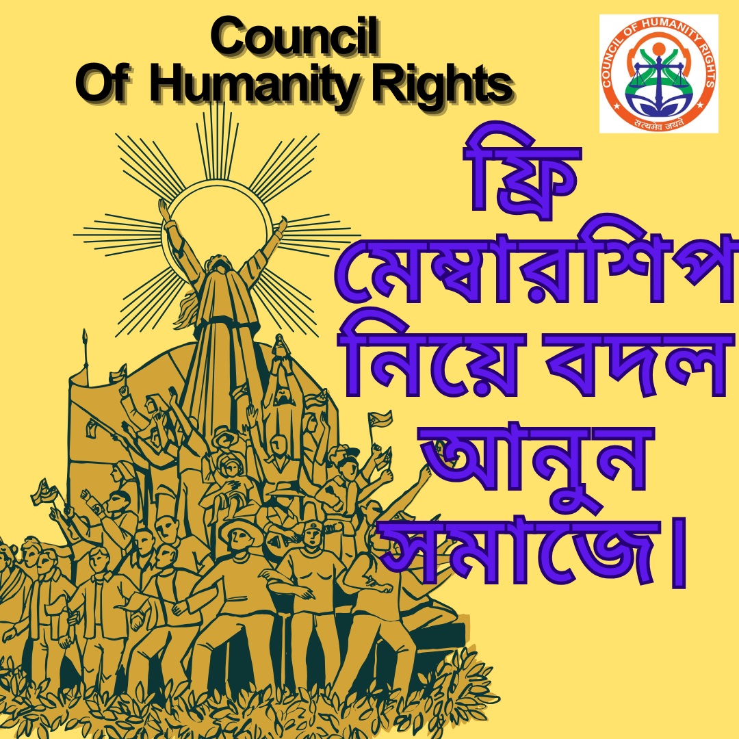 Fight For Your Rights